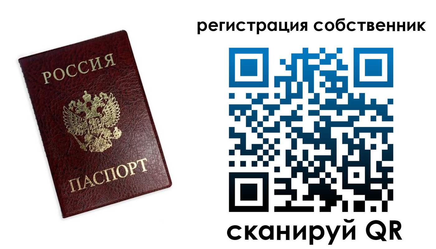 прописка от собственника в Нижней Туре