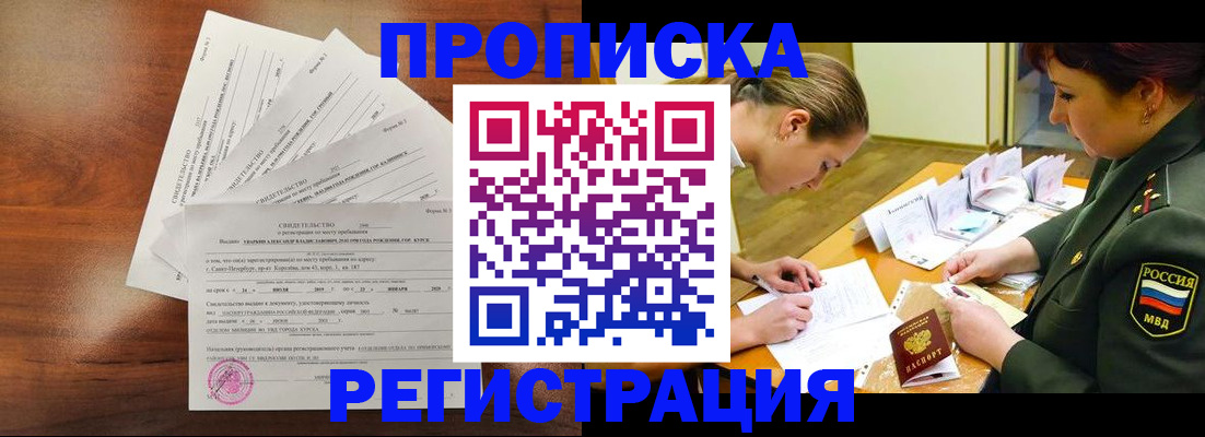 временная регистрация недорого в Нижней Туре