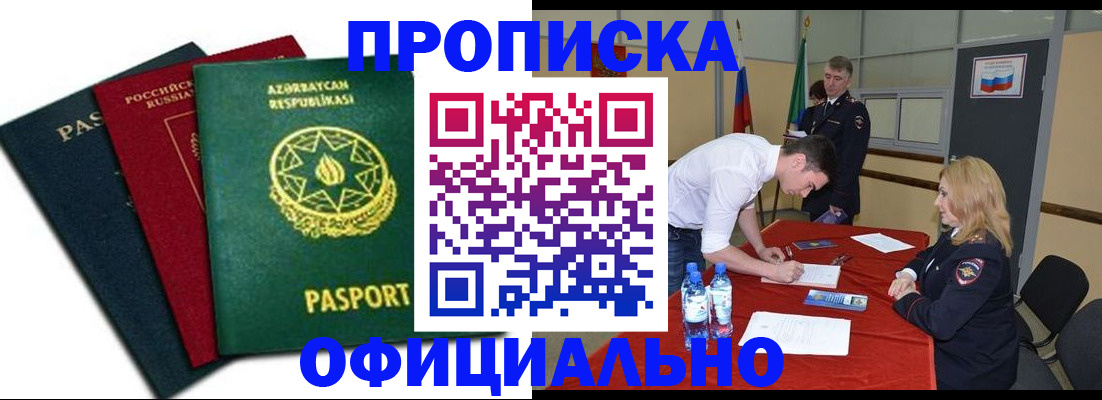 прописка гарантия в Нижней Туре