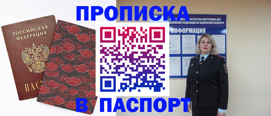 прописка ребенка в Нижней Туре