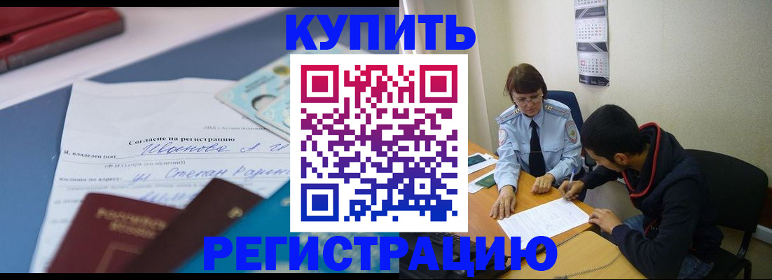 временная прописка в Нижней Туре