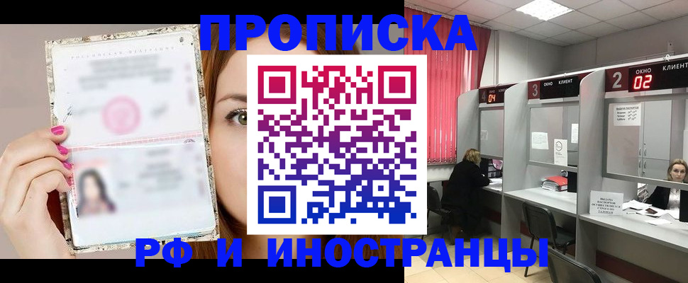 временная регистрация в Нижней Туре