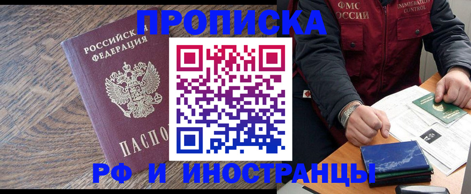 прописка штамп в Нижней Туре